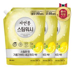 [자연퐁]자연퐁 스팀워시 주방세제 레몬향 1L x 3개