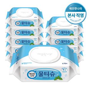 [깨끗한나라] 페퍼민트 물티슈 블루 캡형 (70매 x 10팩)