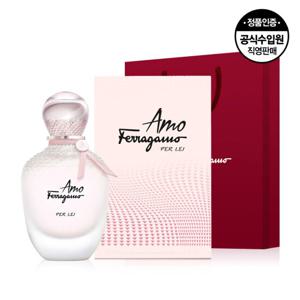 페라가모 아모 뻬르 레이 EDP 50ml