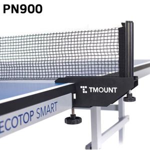 탁구 티마운트 탁구네트 PN900 TMPN900