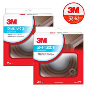3M 모서리 보호대 x2개 갈색(2m) 부딪힘방지패드