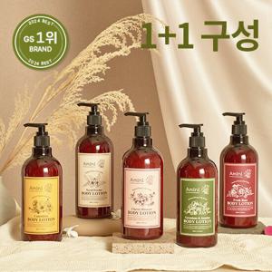 [GS1위,체험특가] 아미니 플라워테라피 바디로션 500ml 2개