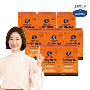종근당건강 관절연골엔 난각막NEM 8개월
