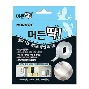 (SNS 유행템) 머든 딱 나노 실리콘 양면 테이프 유행템 머든 딱 나노 실리콘 양면 테이프 스티커 문구 SNS