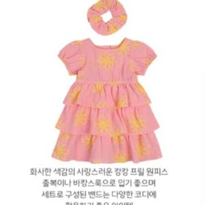 해피랜드 HC11 델리캉캉원피스곱창밴드세트 HZ325109