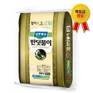24년산 햅쌀 연천농협 남토북수 반딧불이쌀 대안미 특등급 20kg 백미