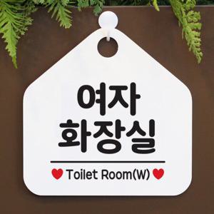 오픈 안내판 팻말 도어 사인물 표지판 071여자화장실
