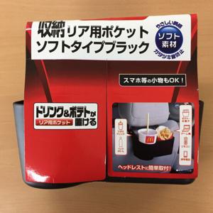 받침 자동차 뒷자석용 만능 컵홀더