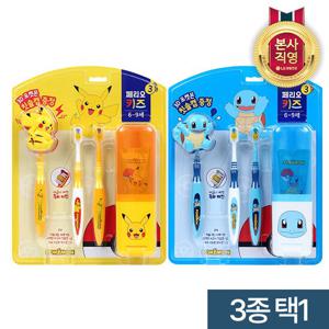 [키즈]페리오 3단계 양치세트[피카츄/꼬부기]*2개 3종 택 1