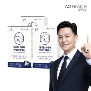 안국건강 오메가 루테인 플러스 50캡슐 3박스 (150일분)