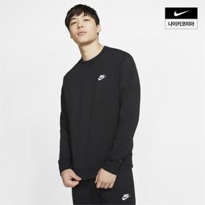 [나이키] 클럽 크루 롱슬리브 탑 BV2667-010
