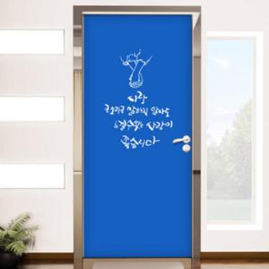 아트박스/꾸밈 ij358-사랑이좋습니다_현관문리폼세트_현관문시트