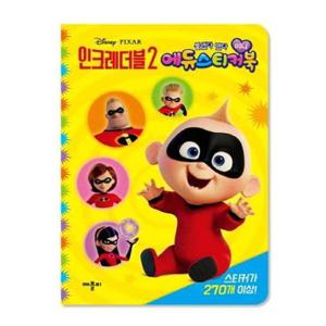 [애플비] 인크레더블2 붙였다 뗐다 미니 에듀스티커북