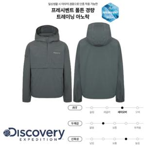 [디스커버리] 2025 S S 여름 DMTR75053GRD 프레시벤트 남성 폴튼 경량 트레이닝 아노락