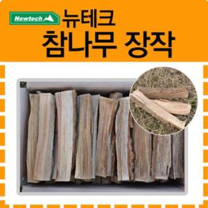 아트박스/오너클랜 뉴테크 참나무장작 마른장작 장작 (W78AC6C)