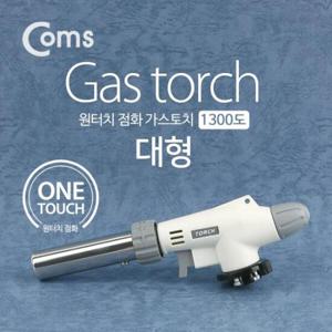 아트박스/오너클랜 원터치 점화 가스토치 1300도 대형 (WD10EED)