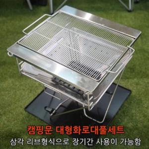 아트박스/오너클랜 캠핑 뉴대형화로대 (W29F6FF)