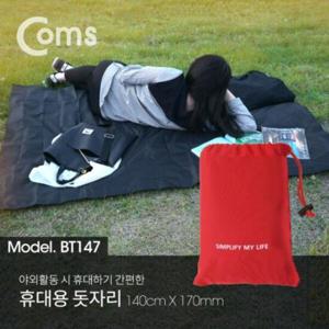 아트박스/오너클랜 Coms 휴대용 돗자리 대 140 x 170cm (W76C66F
