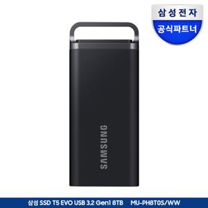 삼성 포터블 외장SSD T5 EVO 8TB 외장하드 8테라 USB3.2 Gen.1 MU-PH8T0S/WW 공식인증 (정품)