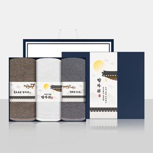 [송월타올]송월타올 추석 명절 띠지세트D(뉴컬러무지 150g 호텔수건 3매 선물세트(쇼핑백) 기념수건 답례품