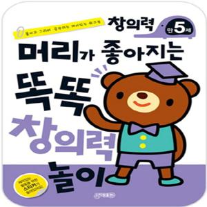 지원출판사 머리가 좋아지는 똑똑 창의력 놀이 - 만5세
