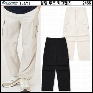 [디스커버리]남성 경량 루즈 카고팬츠 DMPT79043
