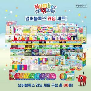 [펭귄랜덤하우스코리아] 넘버블록스 러닝 세트 8809505530461