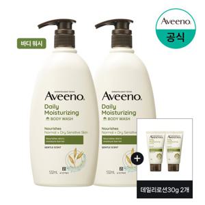 [아비노] 데일리 바디워시 532ml x2+(증)데일리로션30g2개