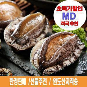 해신수산 완도활전복 25-30미 1kg