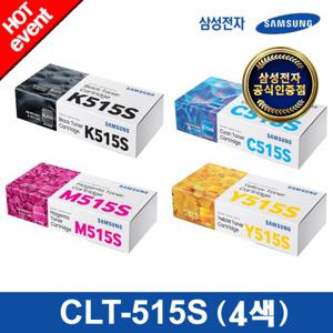 [삼성전자] CLT-K515S+CLT-C515S+CLT-M515S+CLT-Y515S (4색)정품