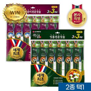 죽염 시린이 칫솔 3+3입