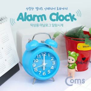 알람시계 Coms 탁상용 아날로그 QUARTZ Blue