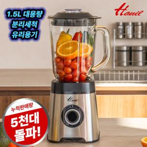 한일 유리 다용도 미니 믹서기 SHM-1595