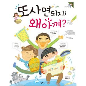 또 사면 되지  왜 아껴 (팜파스어린이 18)