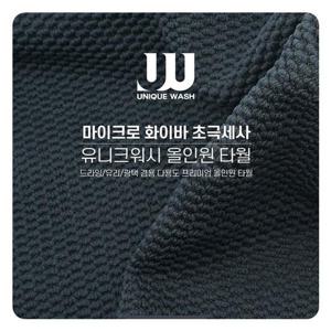 초극세사 UW-006 초극세사 프리미엄 올인원 세차타월 대형 400