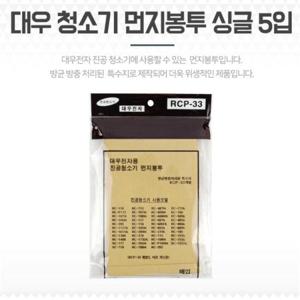 대우 청소기먼지봉투 필터백 싱글5p 청소기필터여과포