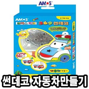 아이클레이 아모스글라스데코 369썬데코 자동차 49007