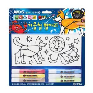 글라스데코 스티커 4번 겨울철별자리/아모스