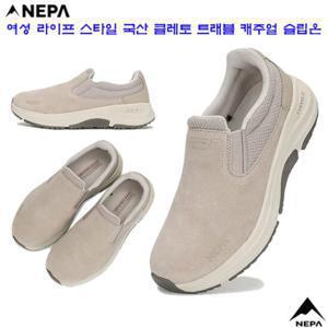 네파_7K67662 7K57662 여성 국산 캐주얼 클레토 트레블 슬립온 트레킹화