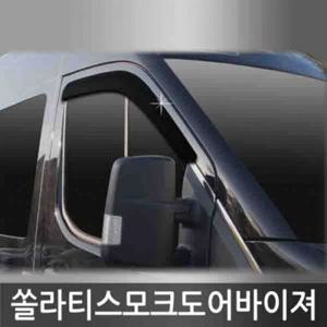 쏠라티 (15년_현재) 스모그 선바이저 2pcs