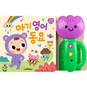 아기 영어 동요 - 튤립 사운드북 (보드북)