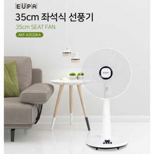 유파 선풍기 AKF-A3520KA 14인치 스탠드선풍기 3단 풍속 키높이 조절
