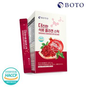 [보뚜] 더 진한 석류 콜라겐 스틱 15g  30포 x 1박스