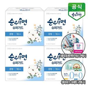 순수한면 생리대 슈퍼가드 중형 16P x 4팩_1day