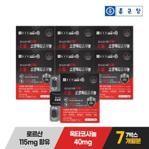 종근당 초임계 쏘팔메토 옥타코사놀 30캡슐 7박스 / 7중 복합