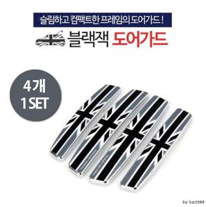 제노바 블랙잭 도어가드 / 문콕찍힘방지보호
