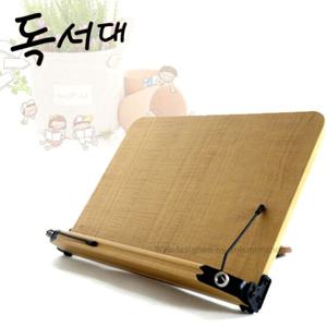 나이스독서대 오101/소 307mm x 210mm/독서대/고급독서대/책받침
