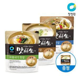 [청정원] 맛선생 멸치디포리/야채/사골 국물내기 한알육수 세트