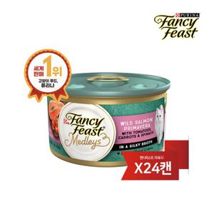 팬시피스트 메들리 고양이캔 프리마베라 연어 85G 24캔