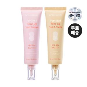 [1 +1] 닥터방기원 퍼스널 톤업 선크림 50ml (로지/베이지 색상 선택)